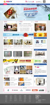 天邁裝飾網站建設項目 專業北京網站建設、制作與設計服務